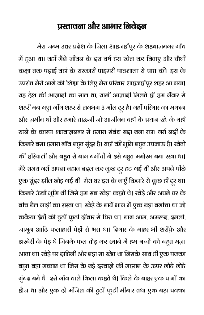 महान शहीद नवाब निज़ाम अली ख़ाँ (शाहबाज़नगरी) - Page 4