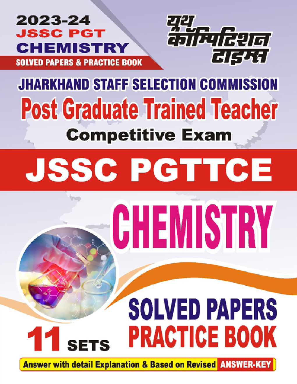 JSSC PGT Chemistry Solved Papers & Practice Book 2023-24 - Page 1