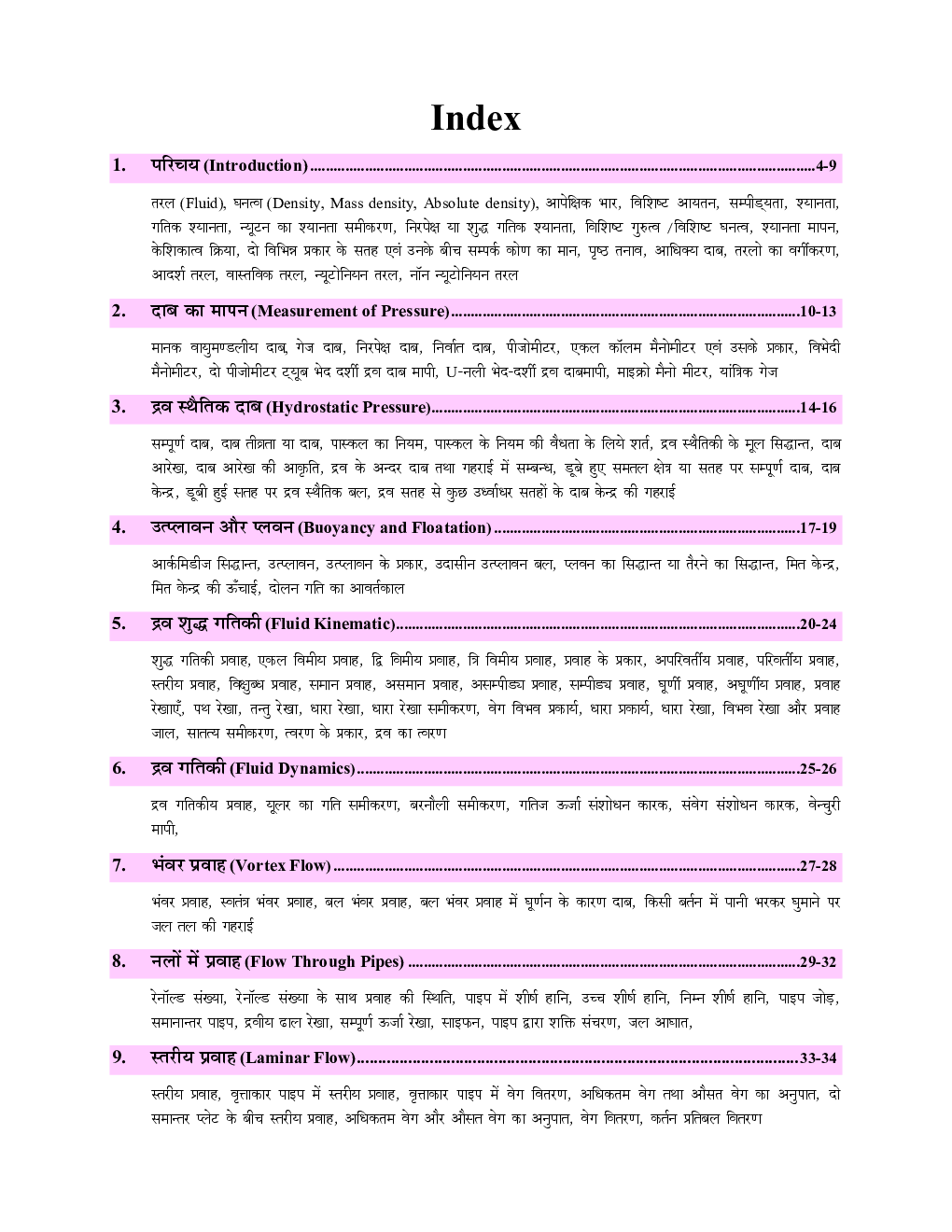 RRB JE/SSC JE/UPPCL सिविल इंजीनियरिंग Pictorial Booklet Fluid Mechanics Solved Papers 2023-24 - Page 3