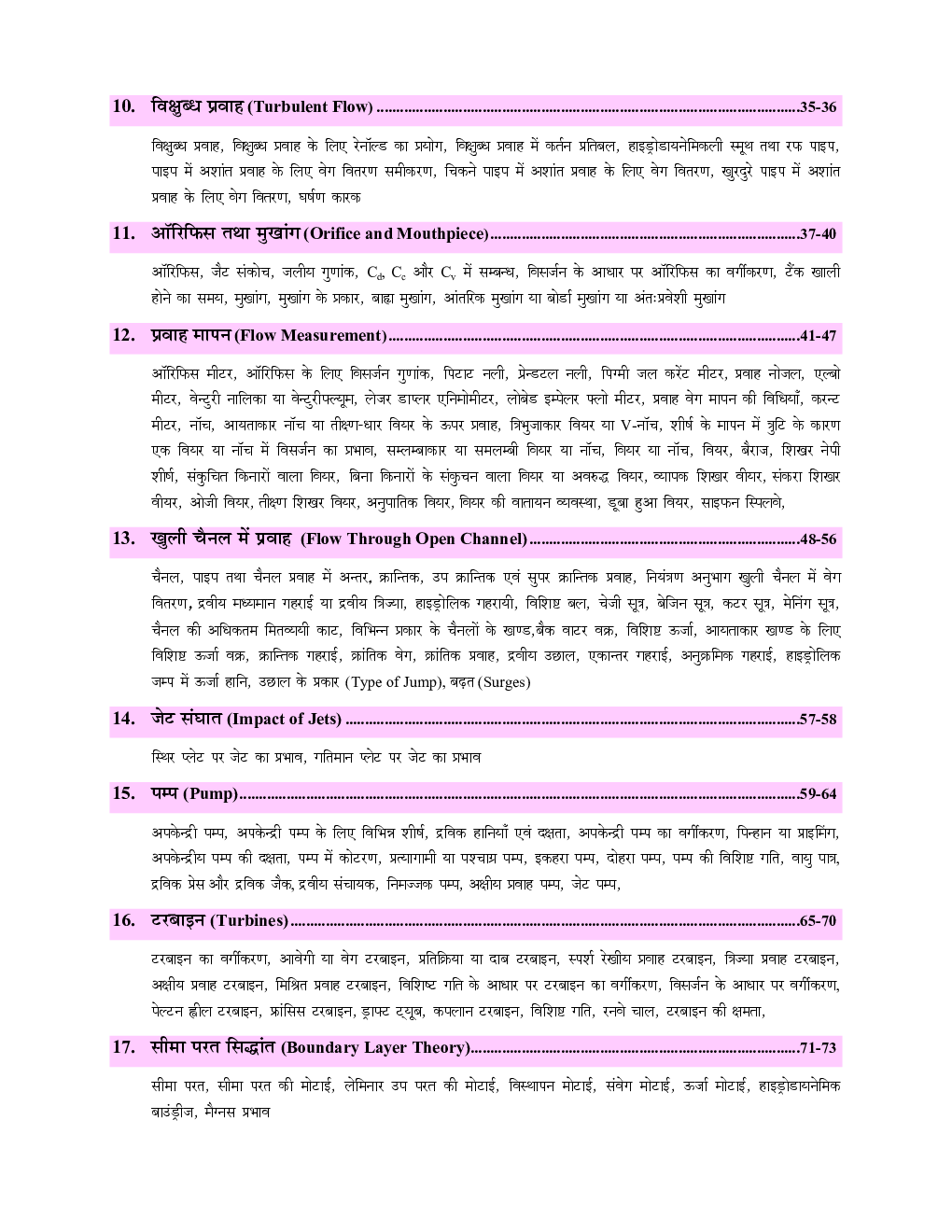 RRB JE/SSC JE/UPPCL सिविल इंजीनियरिंग Pictorial Booklet Fluid Mechanics Solved Papers 2023-24 - Page 4
