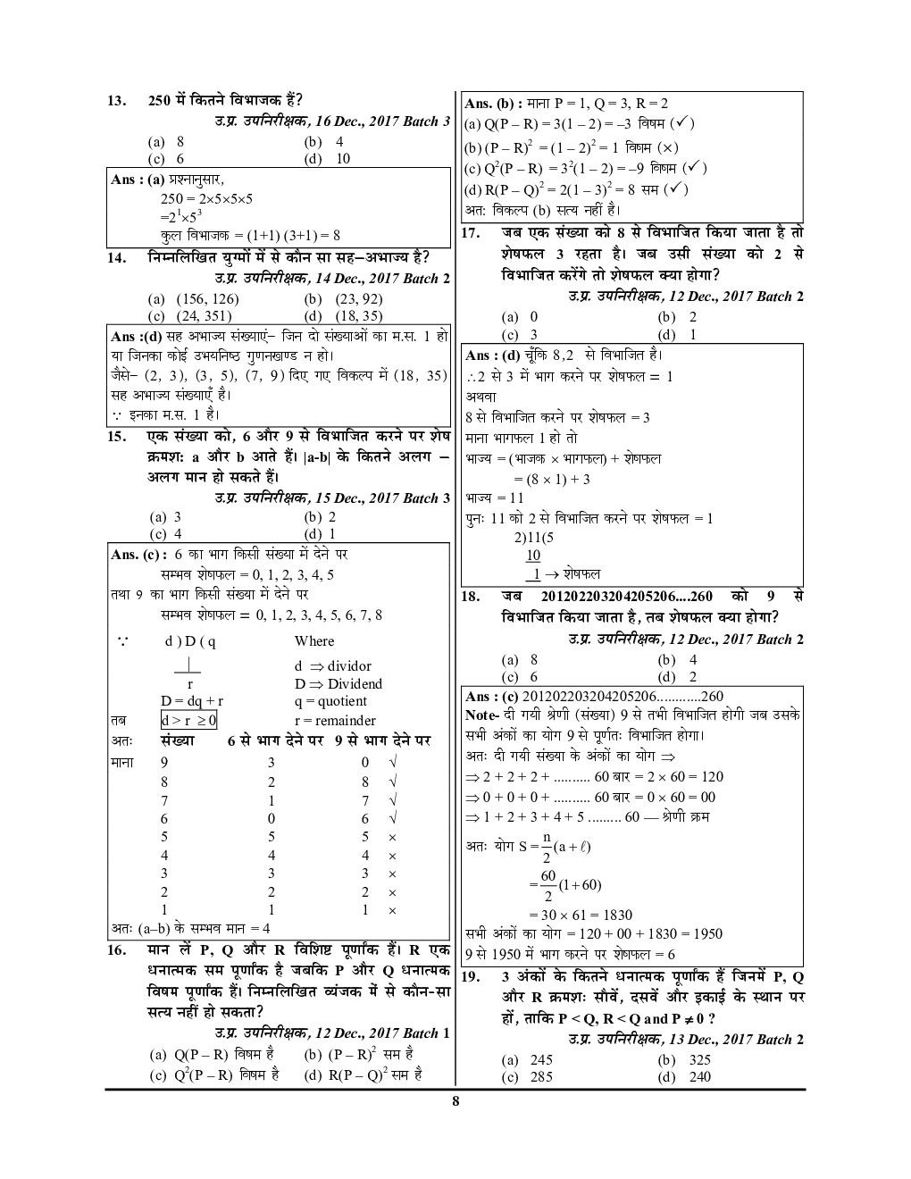 UPP सिपाही (आरक्षी) Constable संख्यात्मक एवं मानसिक योग्यता परीक्षा अध्यायवार सॉल्व्ड पेपर्स 2023-24 - Page 5