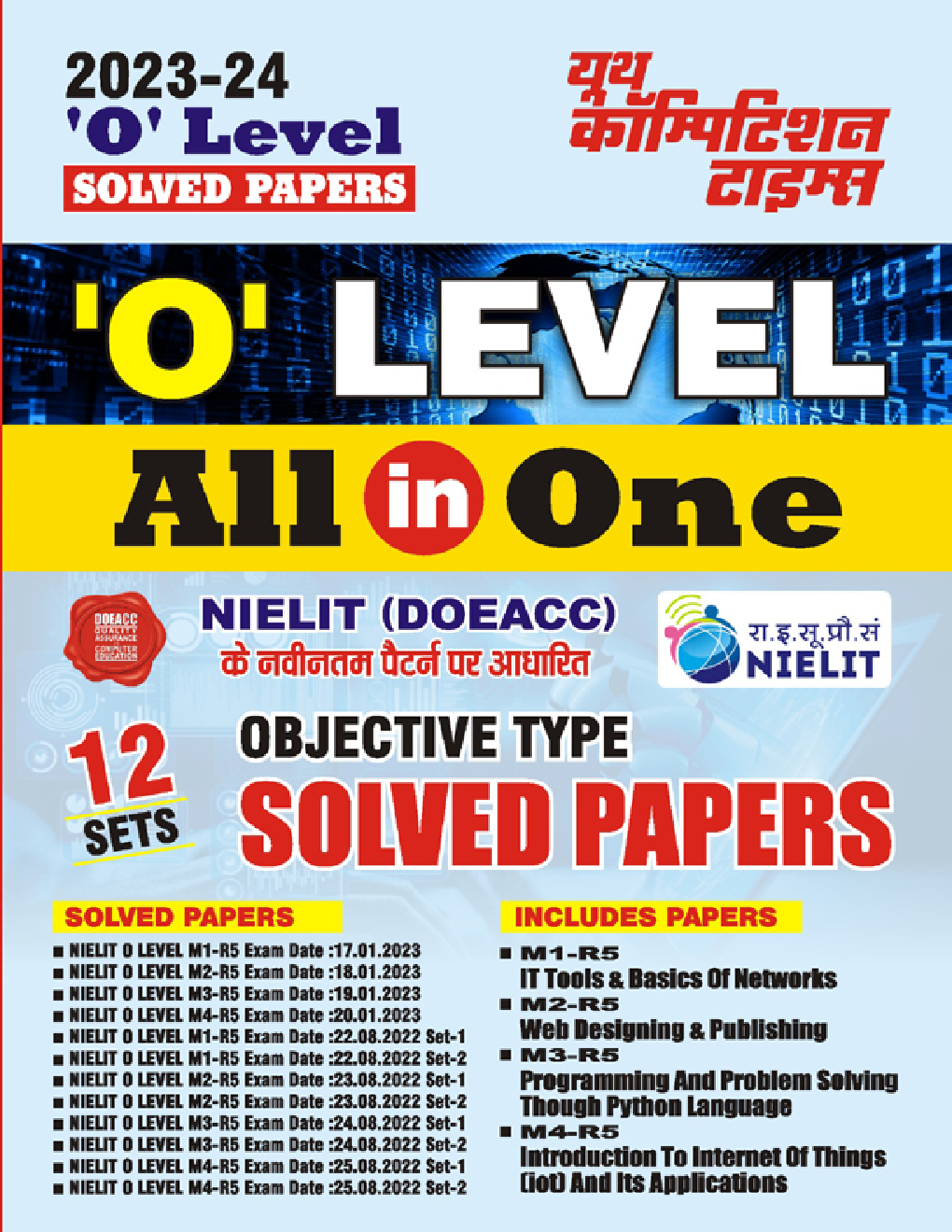 O' level All In One NIELIT (DOEACC) Objective Type Solved Papers  - Page 1