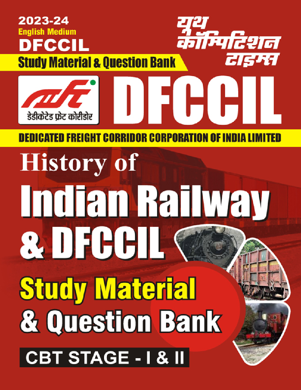 DFCCIL CBT Stage-I & II History Of Indian Railway Study Material  & Question Bank 2023-24 - Page 1