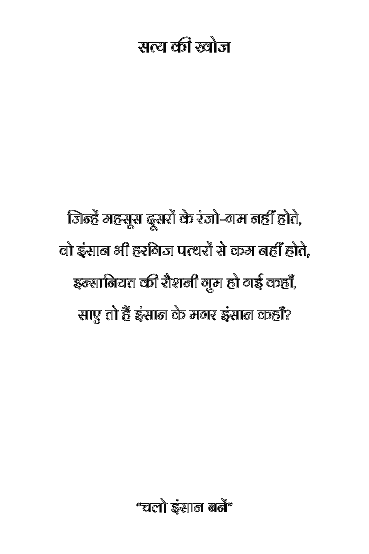 सत्य की खोज Volume-II - Page 4