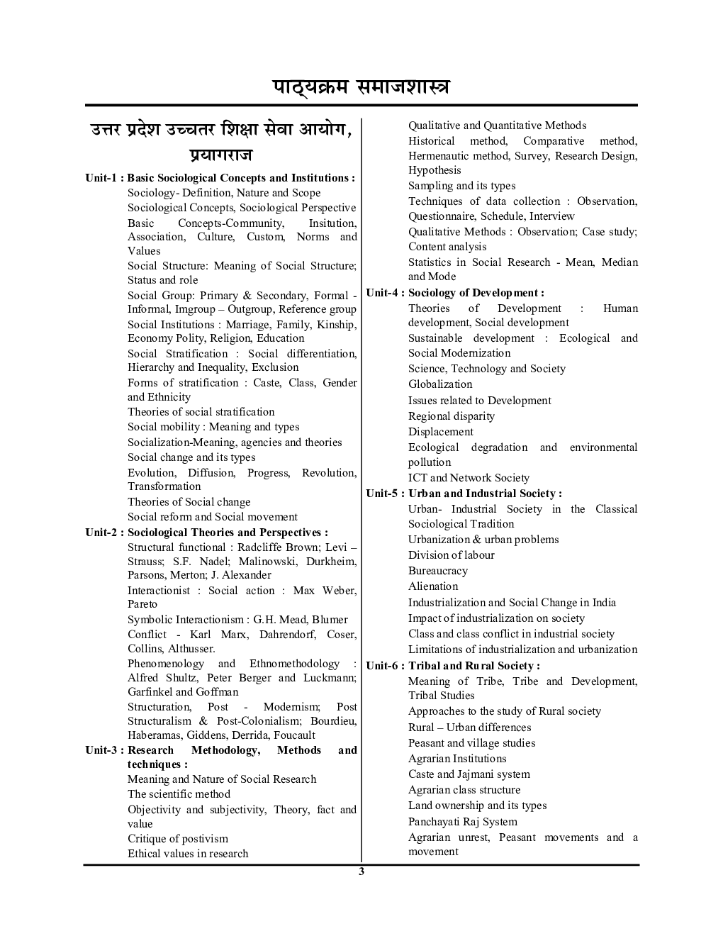 असिस्टेंट प्रोफेसर समाजशास्त्र सॉल्व्ड पेपर्स 2023-24 - Page 4