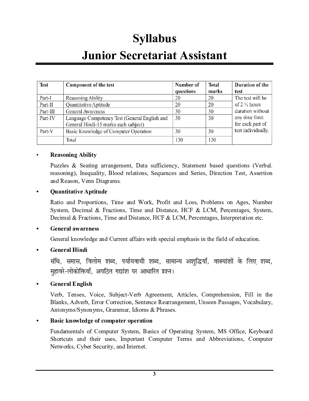 EMRS JSA SSE एकलव्य आदर्श आवासीय विद्यालय भर्ती परीक्षा प्रैक्टिस बुक 2023-24 - Page 4