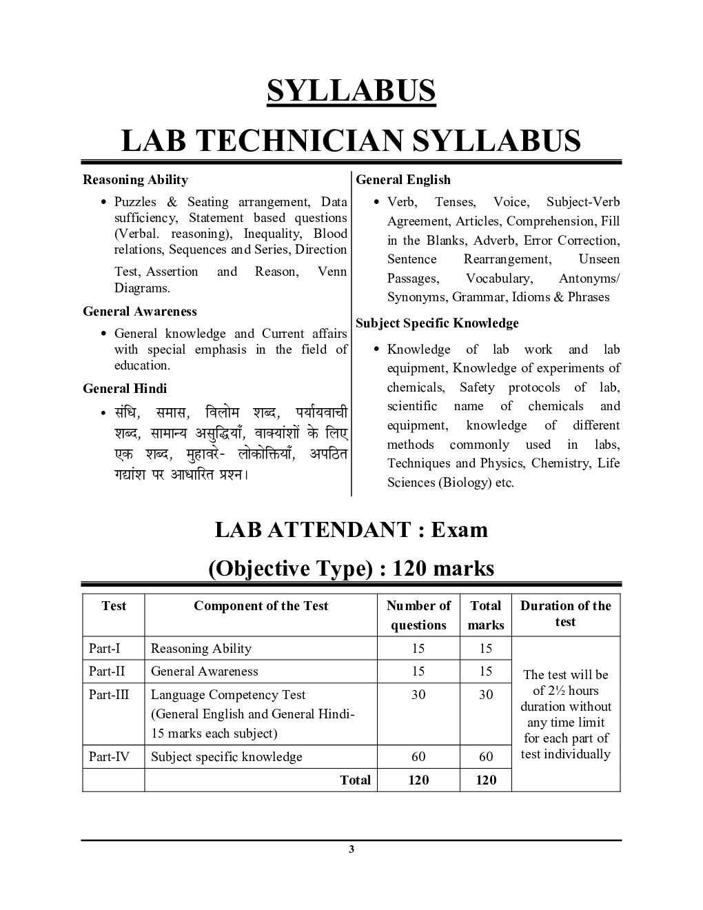 EMRS SSE Lab Attendant भर्ती परीक्षा प्रैक्टिस बुक 2023-24 - Page 4