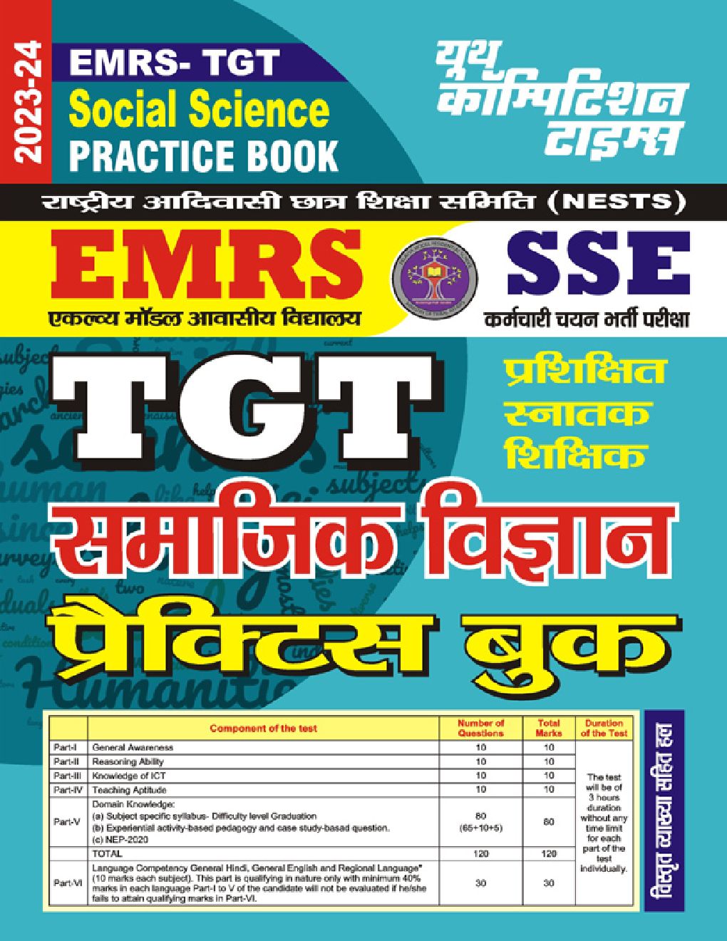 EMRS SSE TGT सामाजिक विज्ञान प्रैक्टिस बुक 2023-24 - Page 1