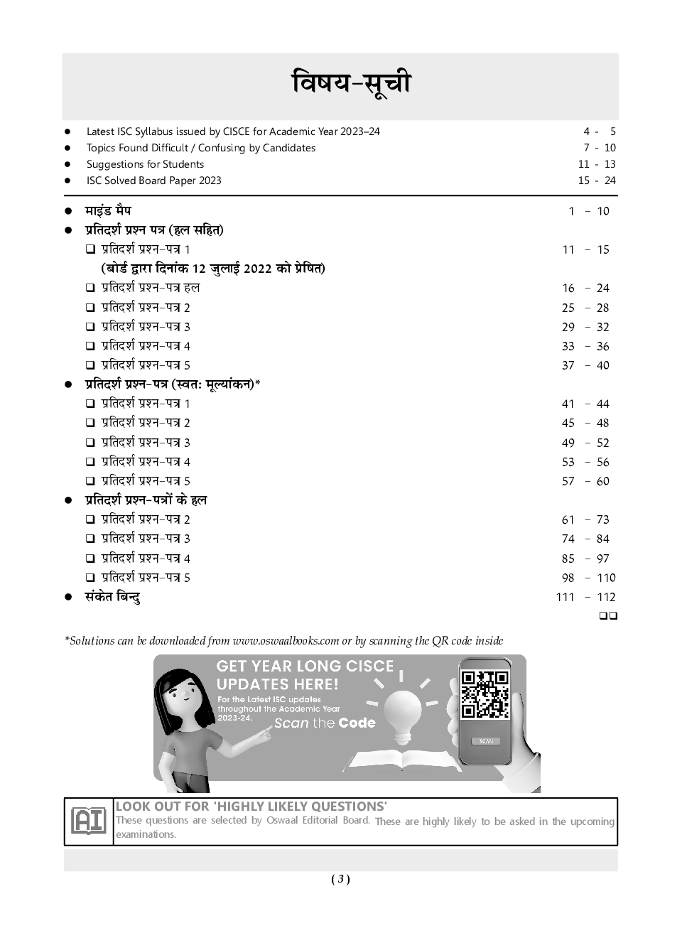 Download Oswaal ISC 10 Sample Question Papers Classes 11 & 12 Hindi For