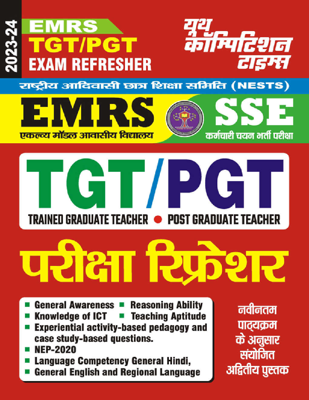 EMRS SSE TGT PGT परीक्षा रिफ्रेशर 2023-24 - Page 1