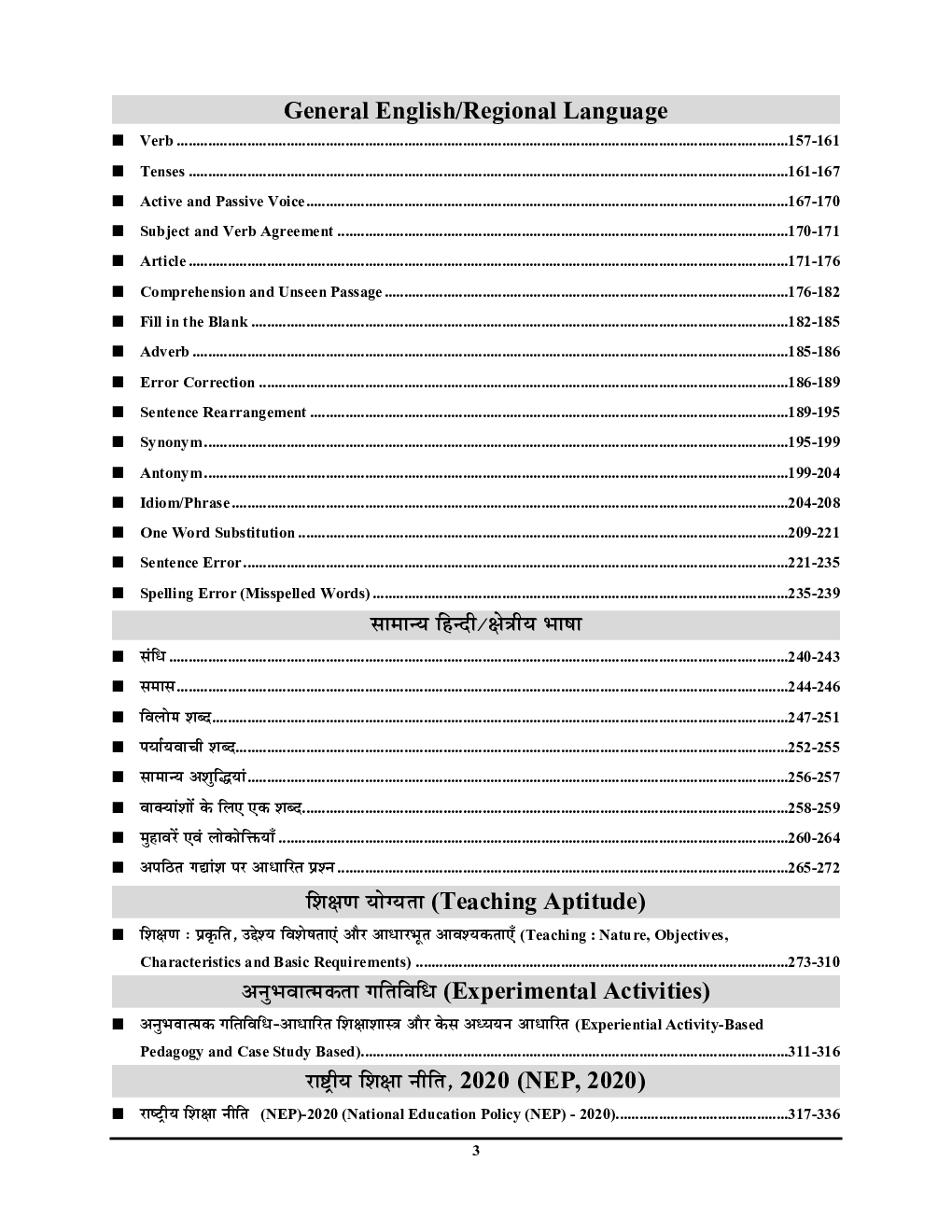EMRS SSE TGT PGT परीक्षा रिफ्रेशर 2023-24 - Page 4