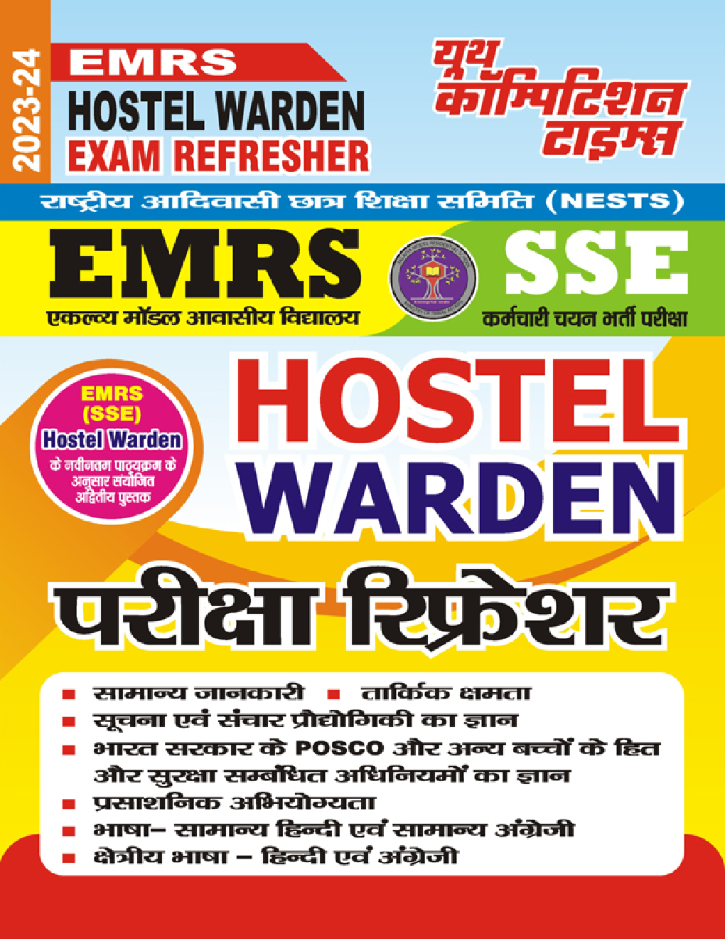 EMRS SSE Hostel Warden परीक्षा रिफ्रेशर 2023-24 - Page 1