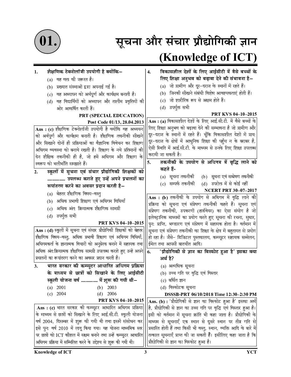 EMRS SSE TGT PGT Hostel Warden अध्यायवार सॉल्व्ड पेपर्स 2023-24 - Page 4