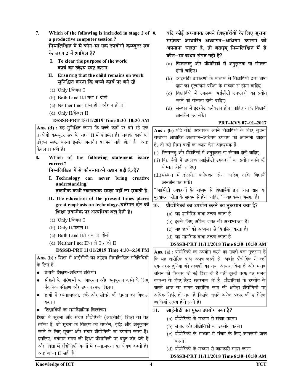 EMRS SSE TGT PGT Hostel Warden अध्यायवार सॉल्व्ड पेपर्स 2023-24 - Page 5