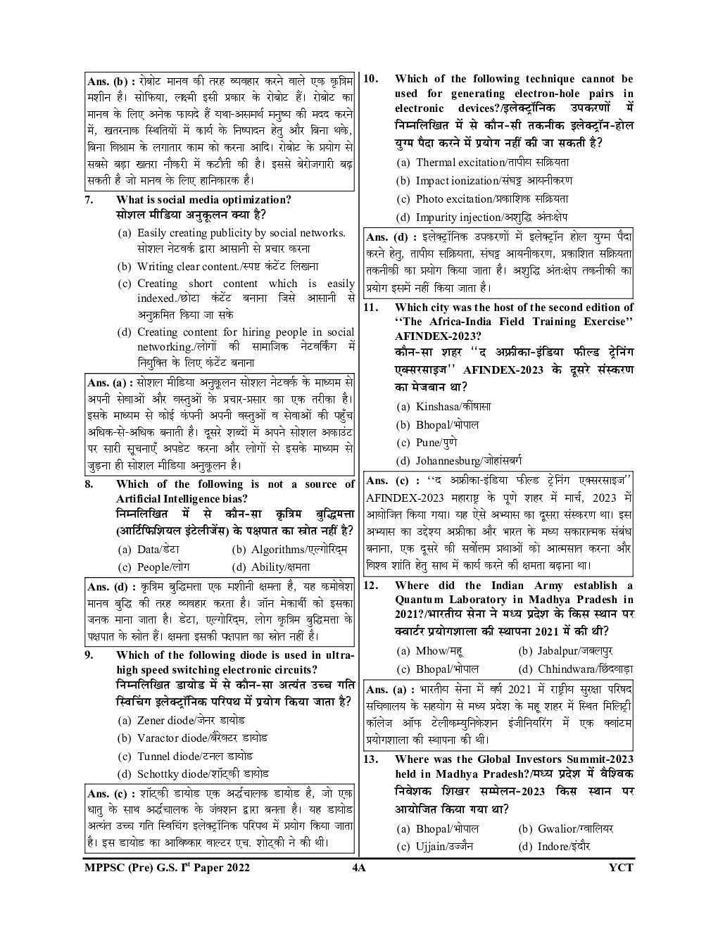 MPPCS (Pre) सामान्य अध्ययन एवं CSAT सॉल्व्ड पेपर परीक्षा ज्ञान कोश 2023-24 - Page 5