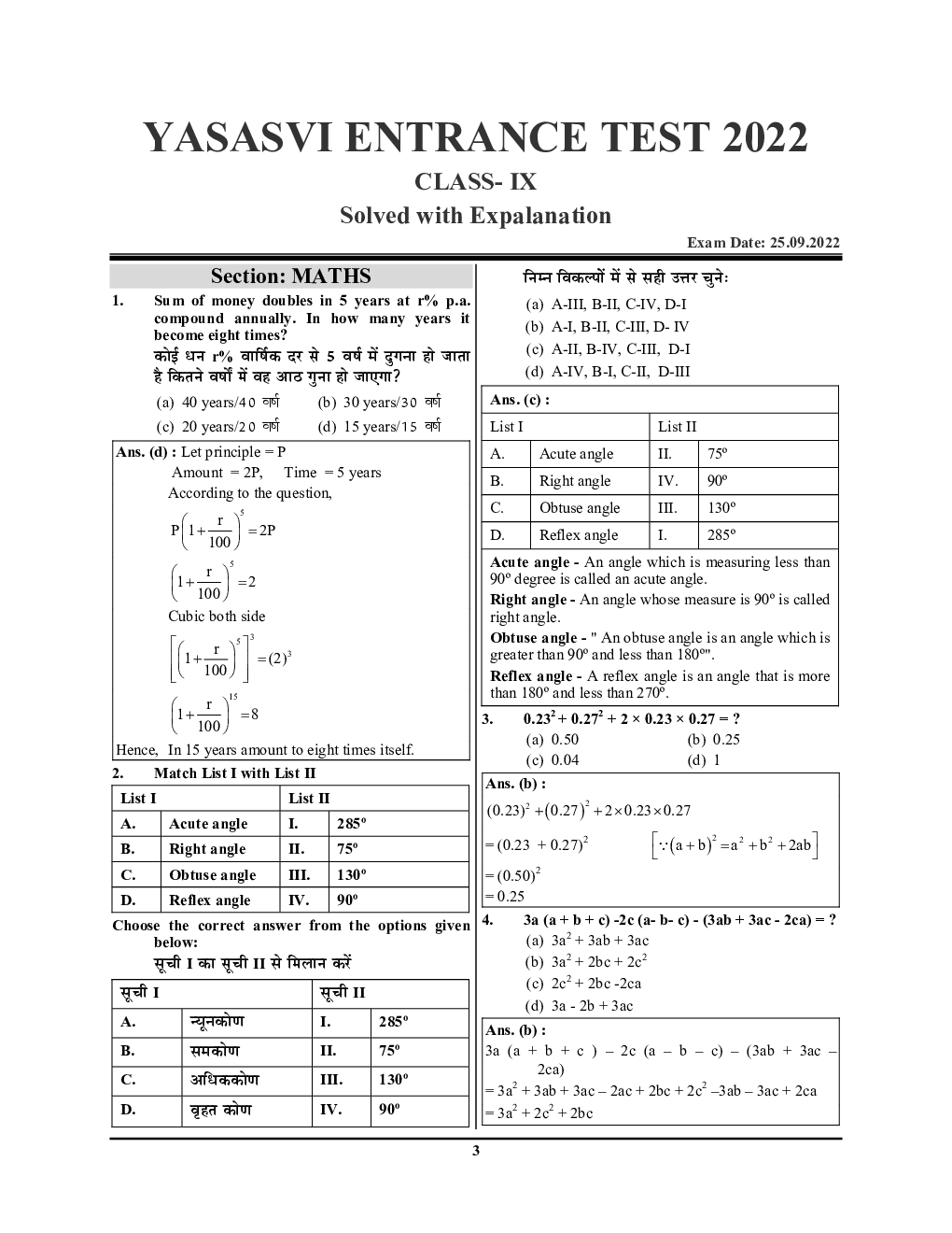 PM-YET Class-9 English Solved Papers & Practice Book 2023-24 - Page 4