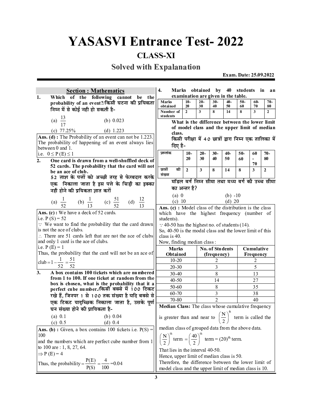 PM-YET Class-11 Solved Papers & Practice Book 2023-24 - Page 4