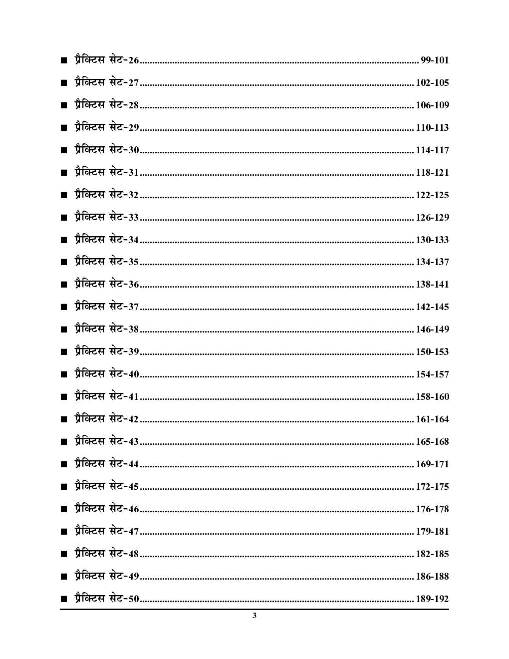 UPSSSC PET DI प्रारंभिक अहर्ता परीक्षा (समूह 'ग' ) ग्राफ एवं तालिका (व्याख्या एवं विश्लेषण) प्रैक्टिस बुक 2023-24 - Page 4