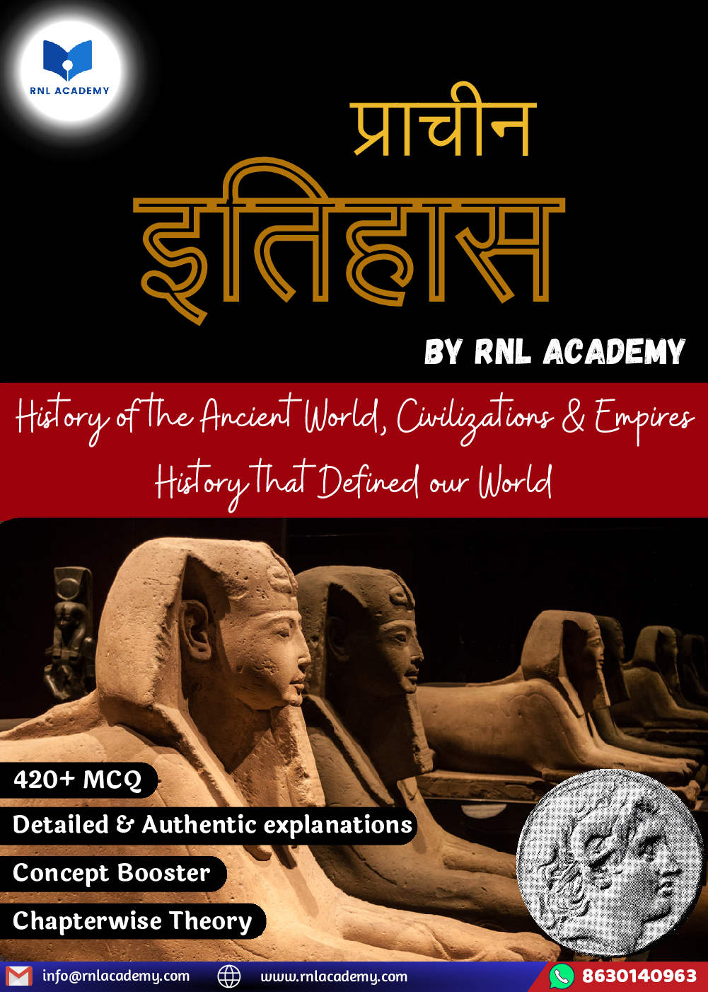 प्राचीन इतिहास - Page 1