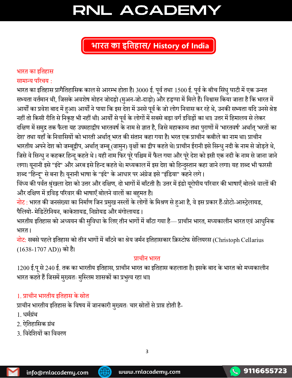 प्राचीन इतिहास - Page 4