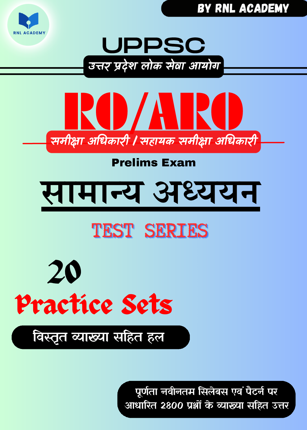 UPPSC RO/ARO (समीक्षा अधिकारी/सहायक समीक्षा अधिकारी) Prelims Exam सामान्य अध्ययन  Paper-1 Test Series Practice Sets - Page 1