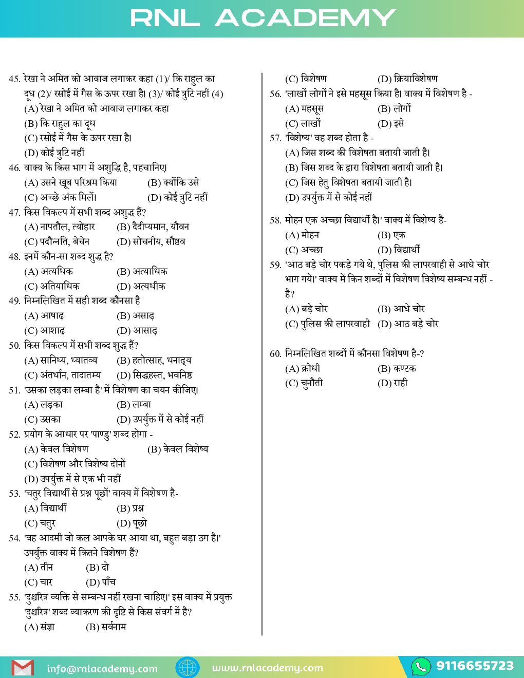 UPPSC RO/ARO (समीक्षा अधिकारी/सहायक समीक्षा अधिकारी) Prelims Exam सामान्य हिंदी Paper -2 Test Series Practice Sets - Page 5