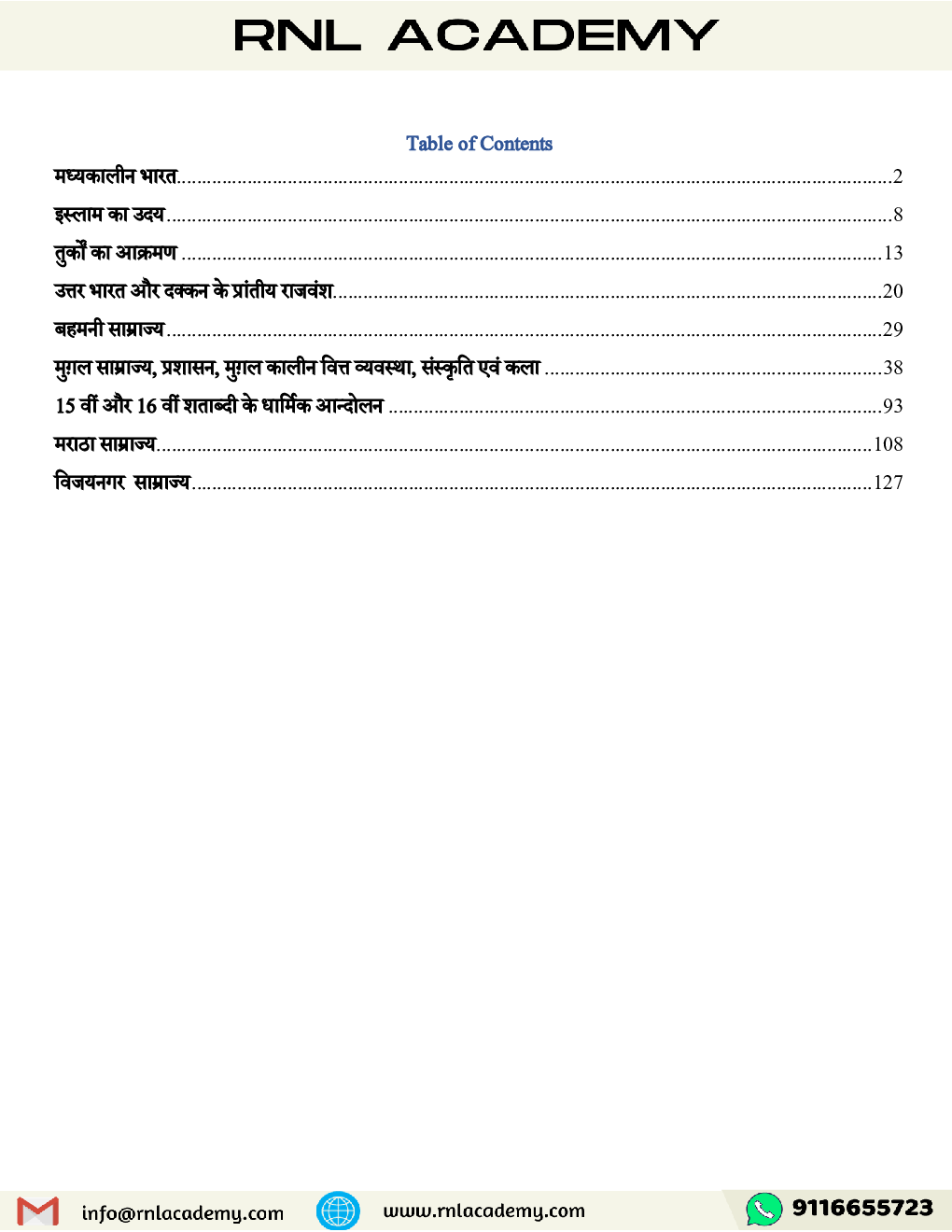 मध्यकालीन इतिहास - Page 2