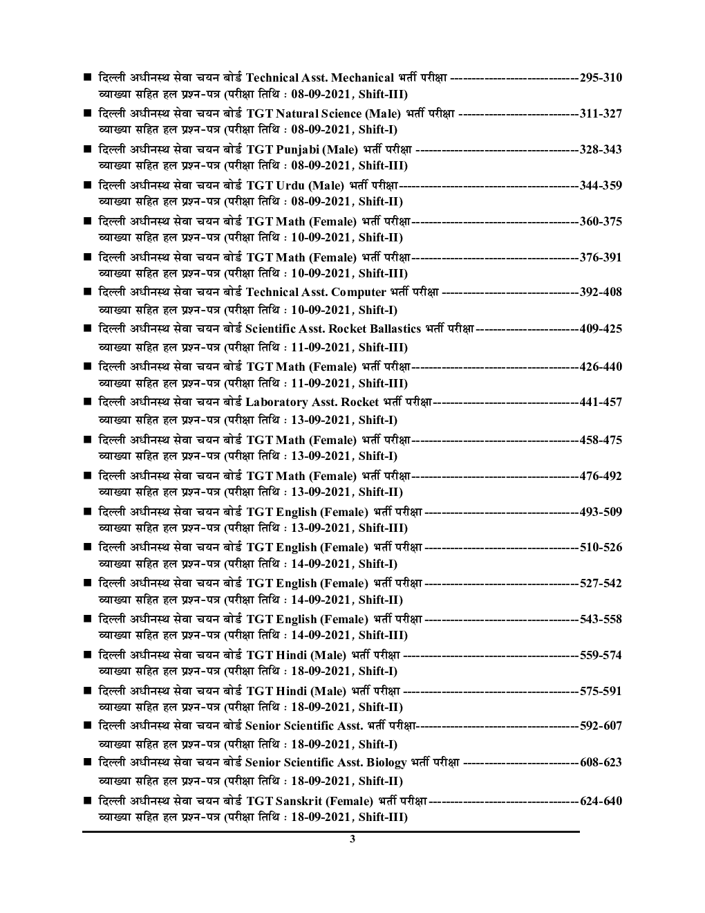 DSSSB TGT Solved Papers 2023-24  - Page 4