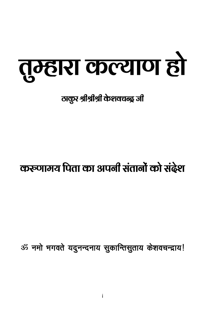 Tumhara Kalyan Ho  - Page 2