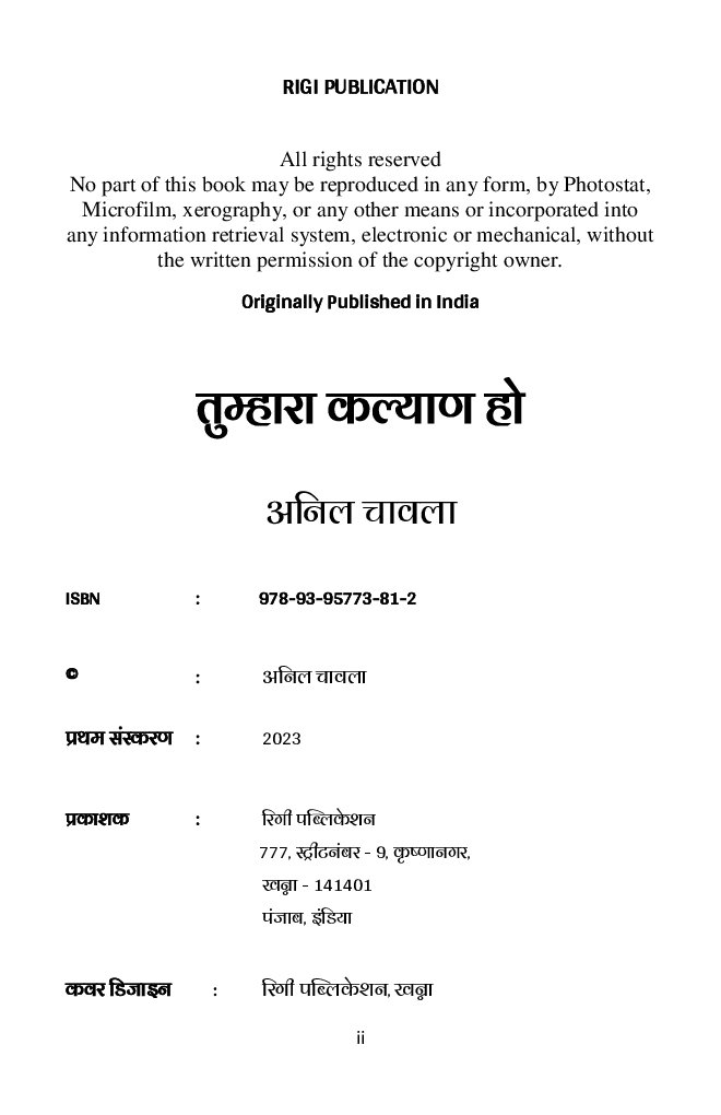 Tumhara Kalyan Ho  - Page 3