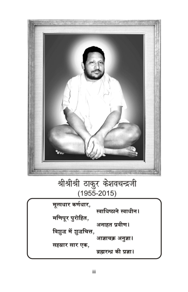 Tumhara Kalyan Ho  - Page 4