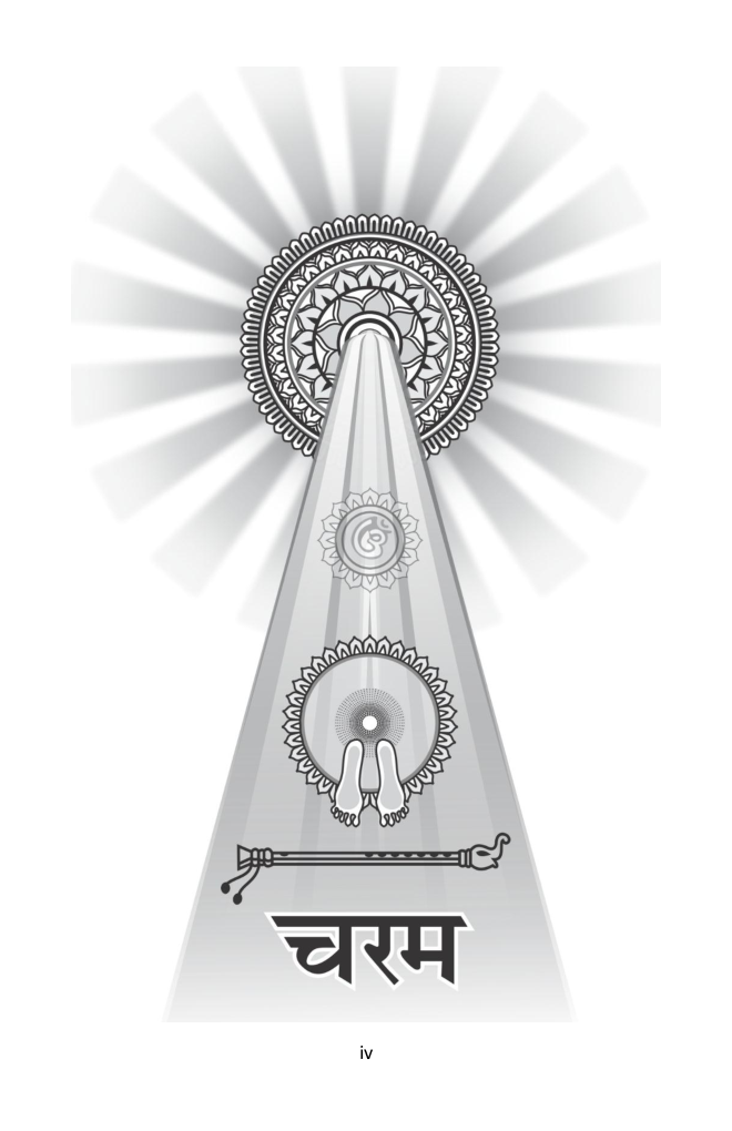 Tumhara Kalyan Ho  - Page 5