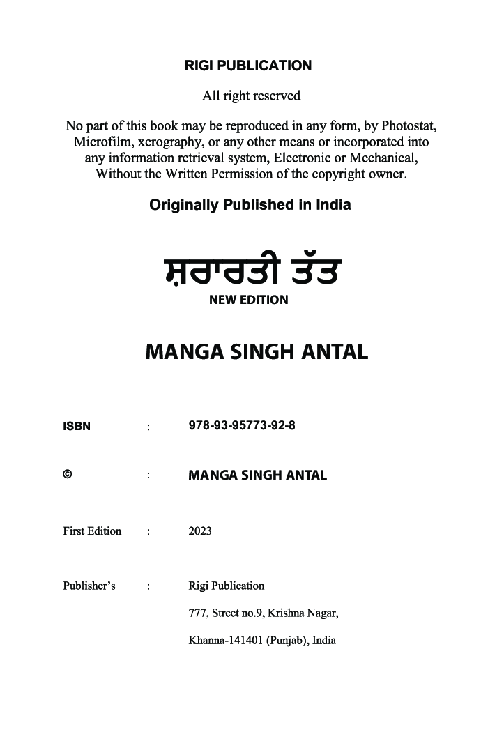 Shrarti Tatt (2023 Edition) - Page 3