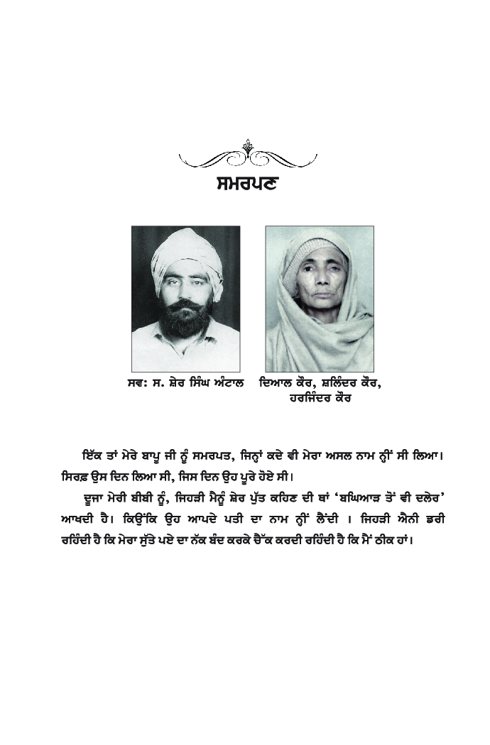 Shrarti Tatt (2023 Edition) - Page 4