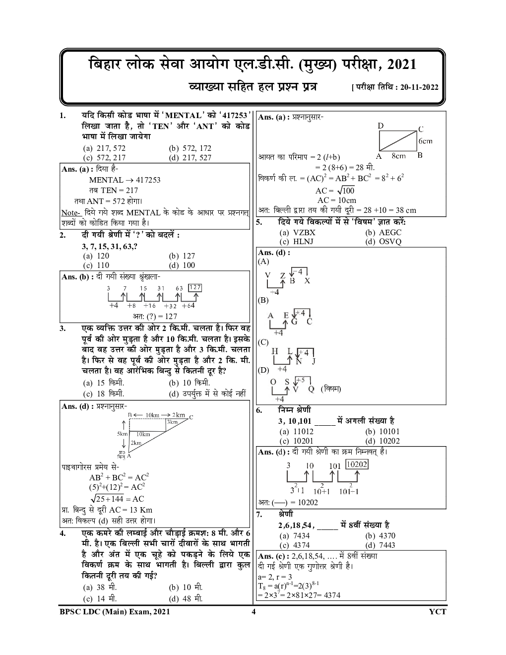 BSSC Solved Papers & Practice Book 2023-24 - Page 5
