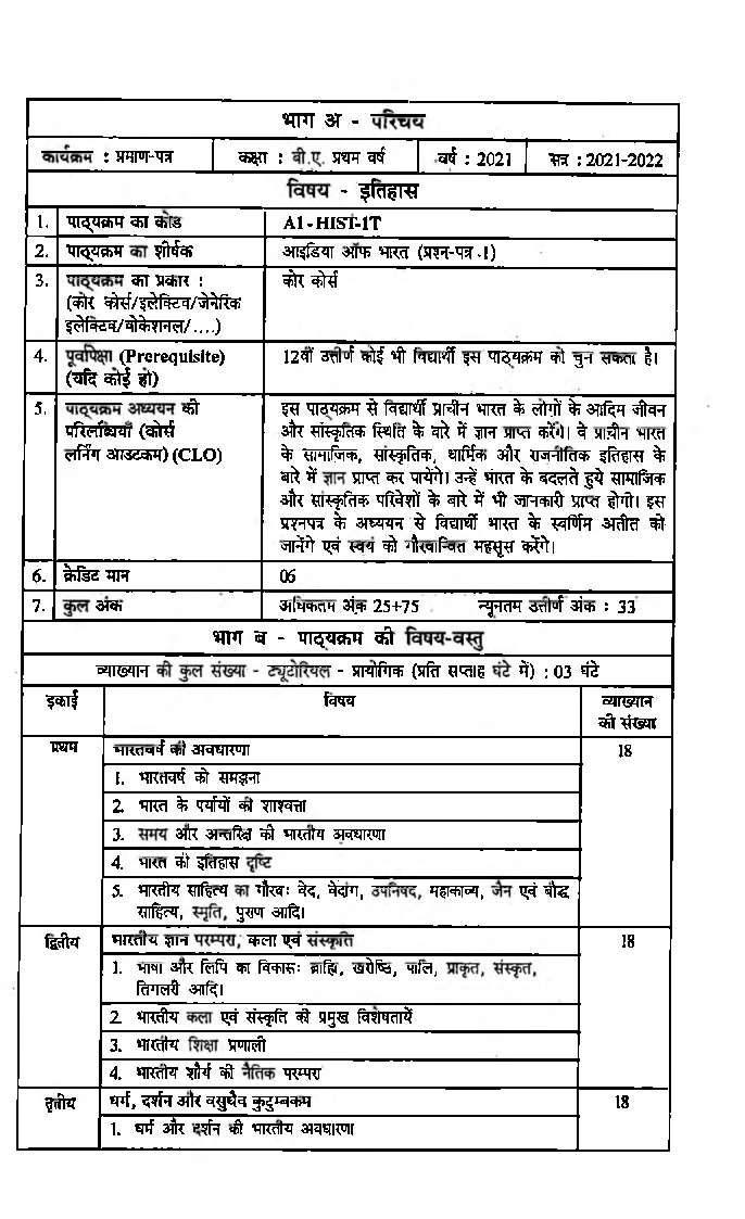 आइडिया आॅफ भारतप्राचीन भारत का इतिहास (प्रारम्भ से 1205 ई.) - Page 5