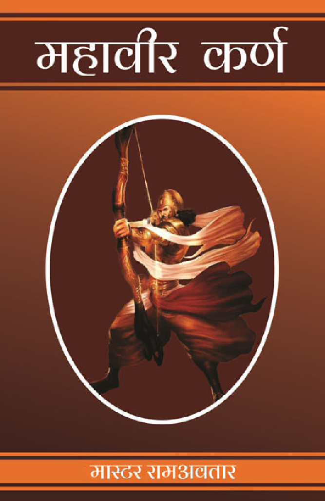 Mahavir Karna - Page 1