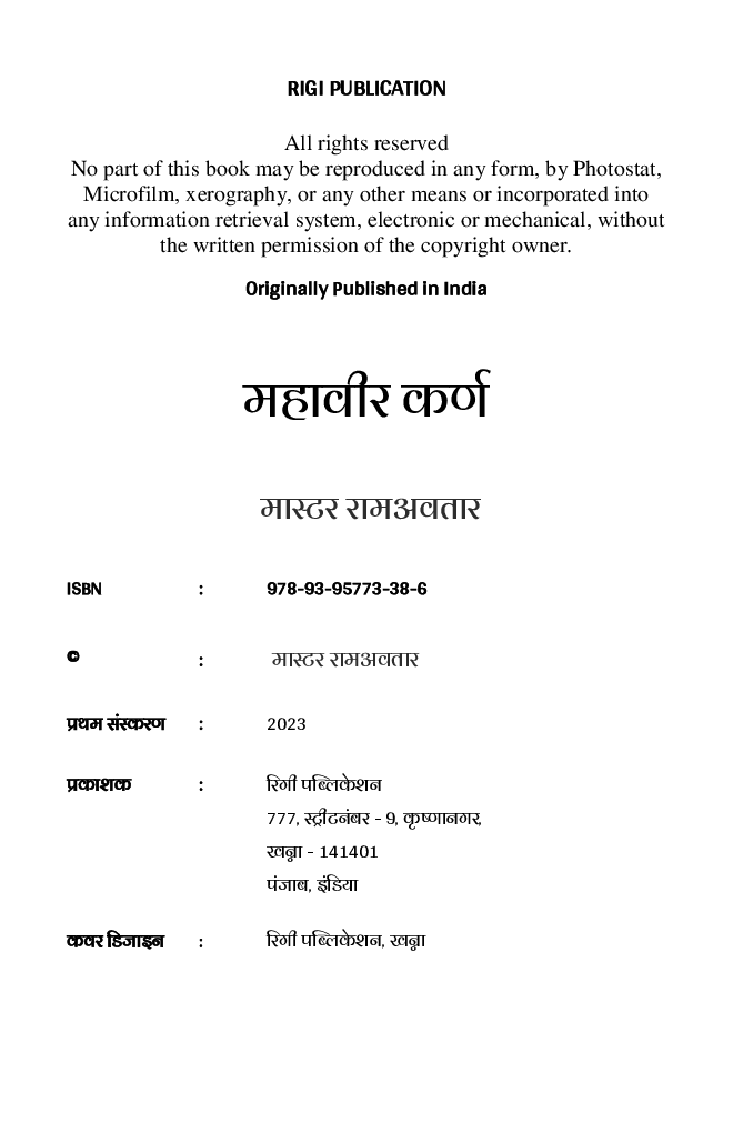 Mahavir Karna - Page 3