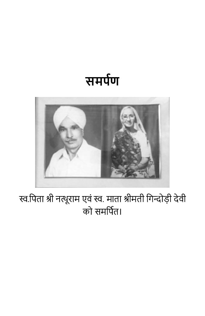 Mahavir Karna - Page 4