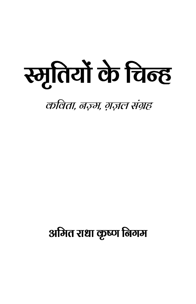 Smritiyon Ke Chinh - Page 2