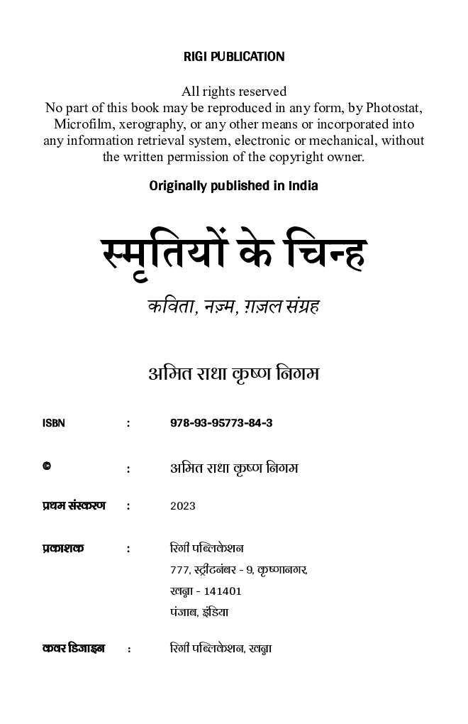 Smritiyon Ke Chinh - Page 3