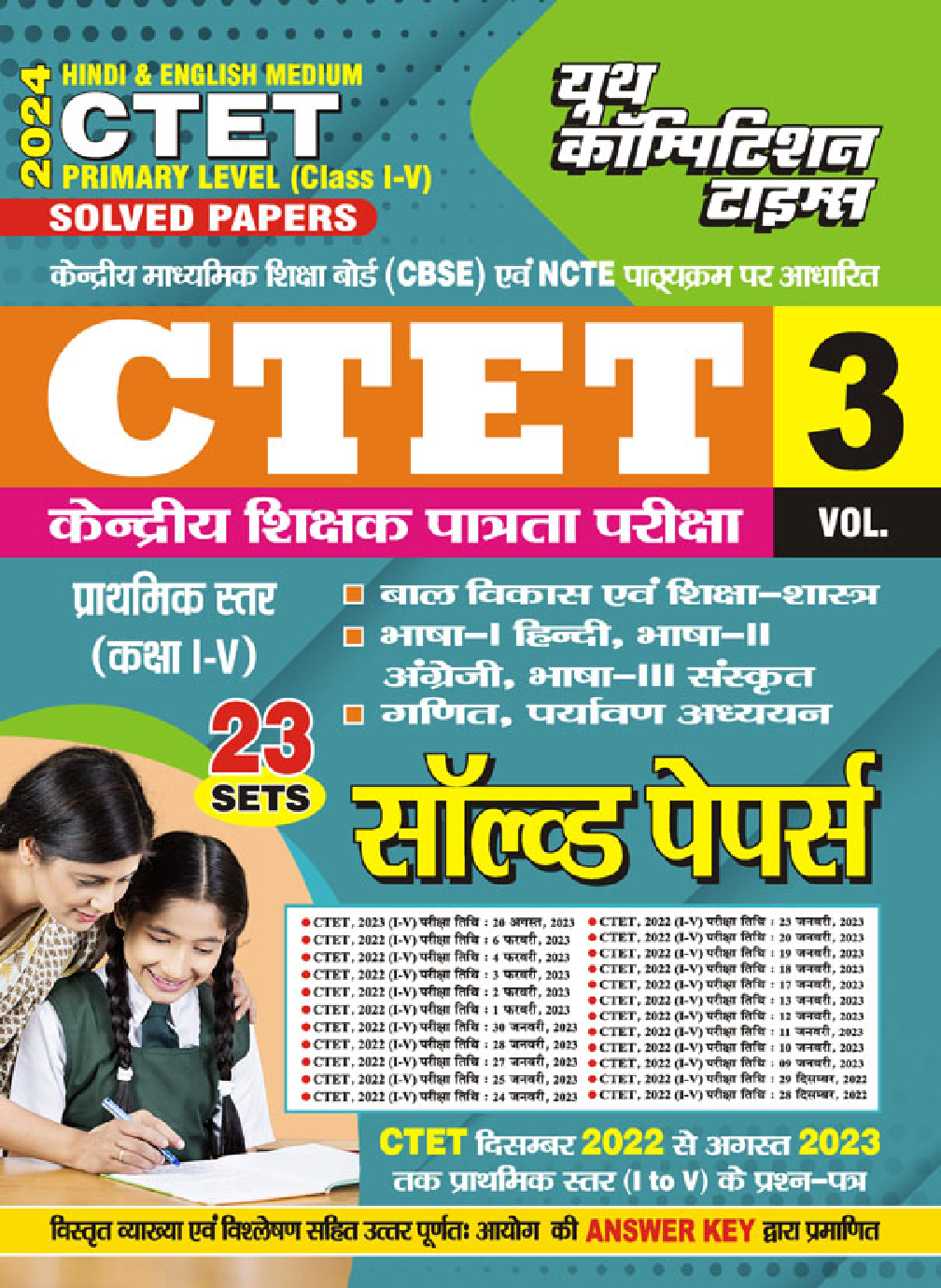 CTET Primary Level (I-V) साल्व्ड पेपर्स Vol.03 2023-24 - Page 1