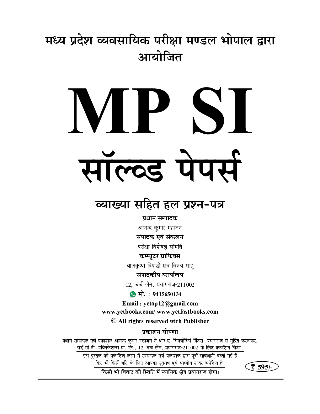 MP SI सब इंस्पेक्टर साल्व्ड पेपर्स 2023-24 - Page 2