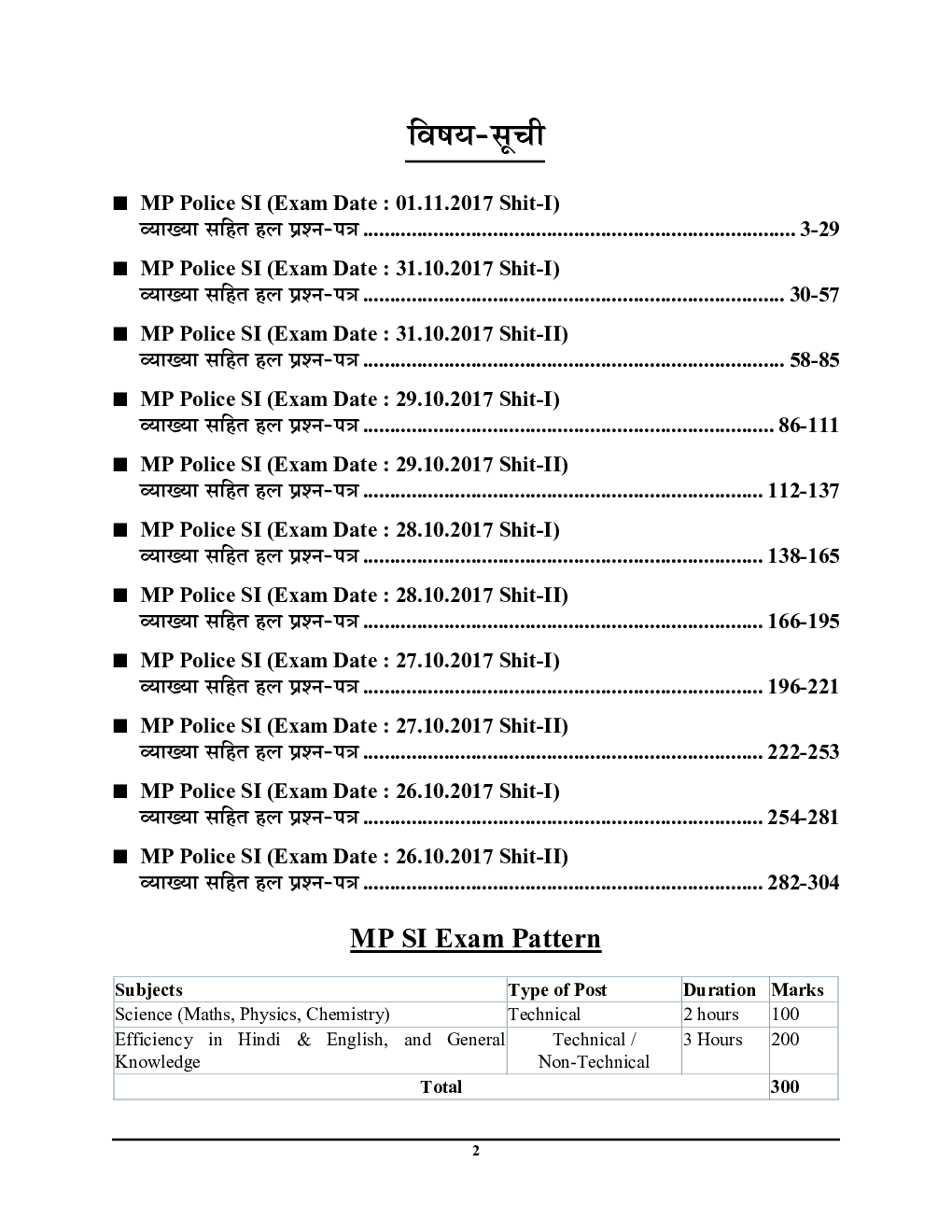 MP SI सब इंस्पेक्टर साल्व्ड पेपर्स 2023-24 - Page 3