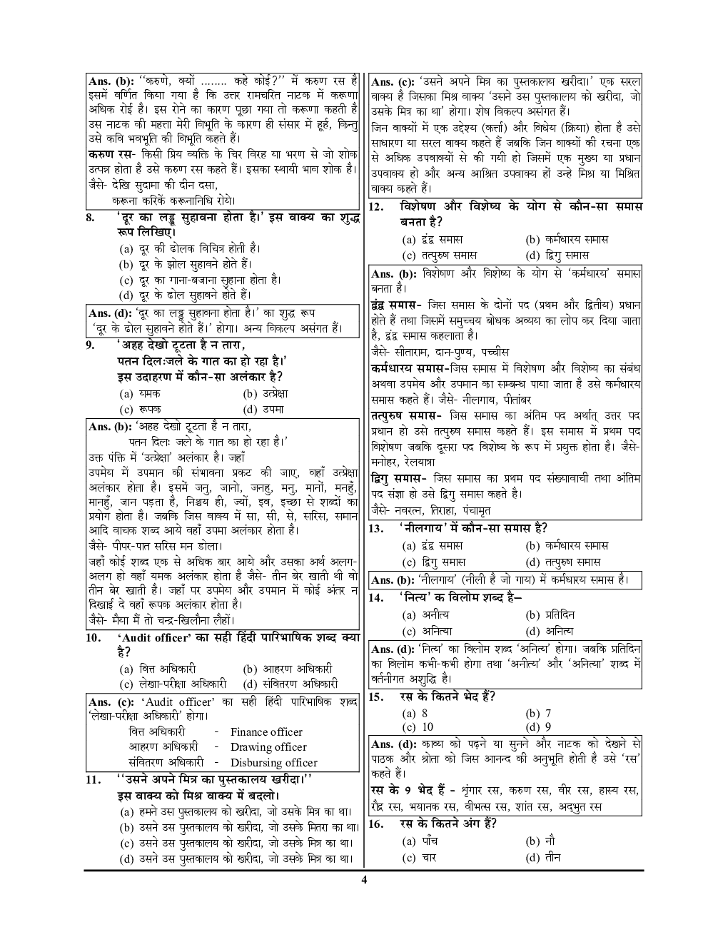 MP SI सब इंस्पेक्टर साल्व्ड पेपर्स 2023-24 - Page 5