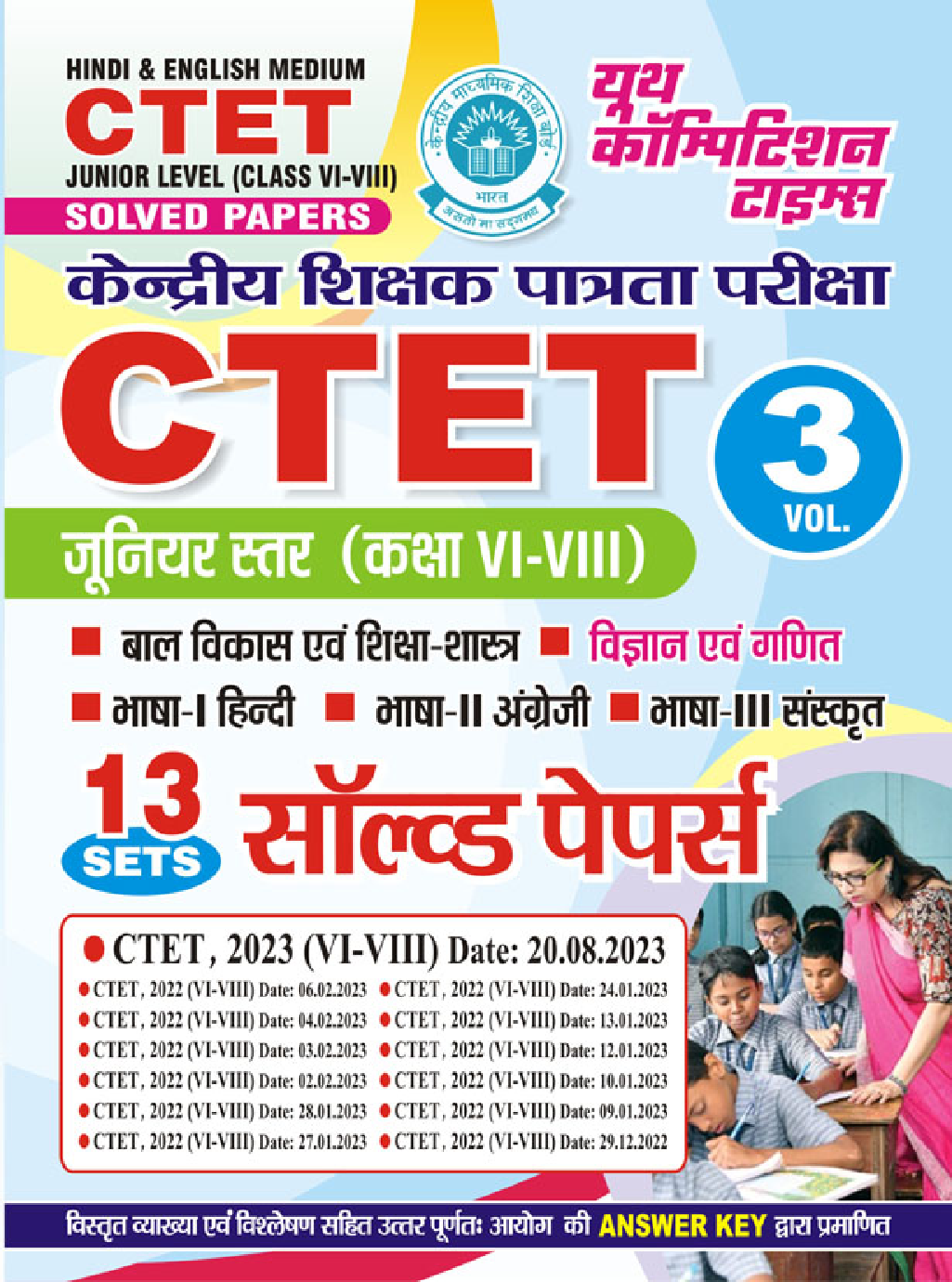 CTET Science & Math साल्व्ड पेपर्स Vol - 03 2023-24 - Page 1