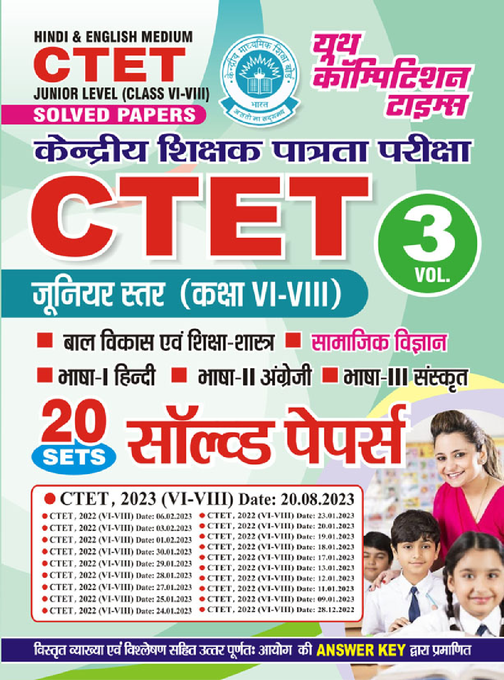 CTET Social Science साल्व्ड पेपर्स Vol.03 2023-24 - Page 1