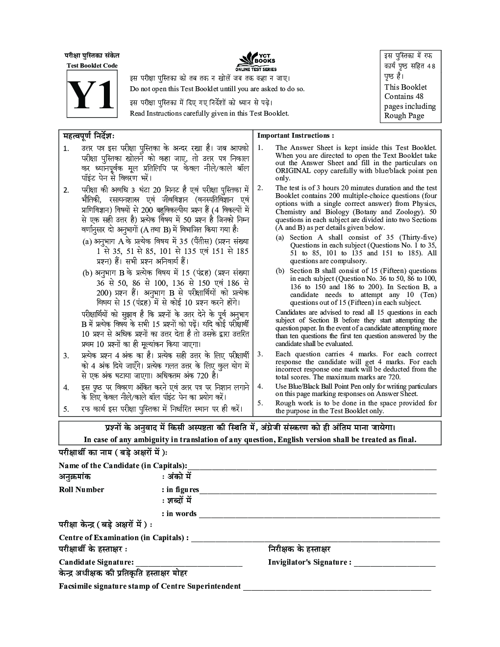 NTA NEET Abhyas Mock Papers 2023-24  - Page 3