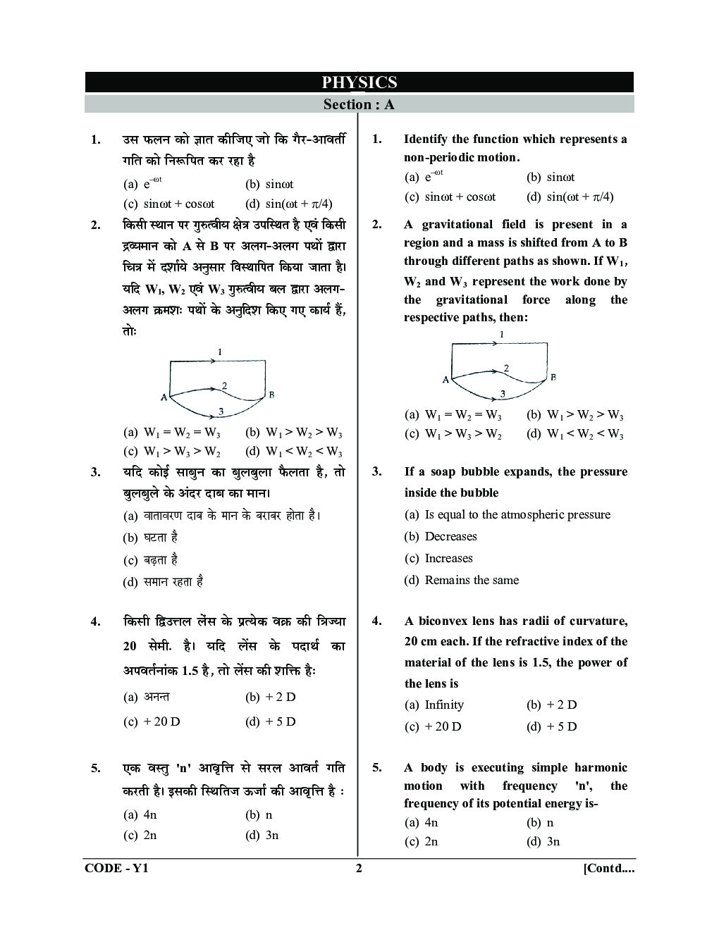 NTA NEET Abhyas Mock Papers 2023-24  - Page 4