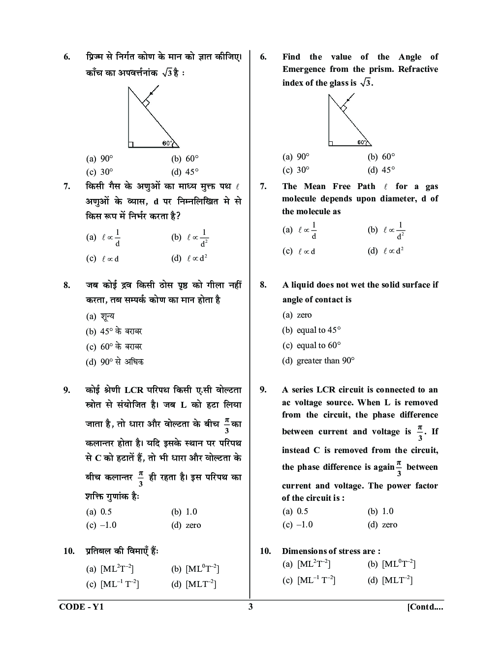 NTA NEET Abhyas Mock Papers 2023-24  - Page 5